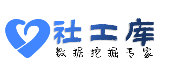 智网综合社工库宜尚酒店开房记录查询